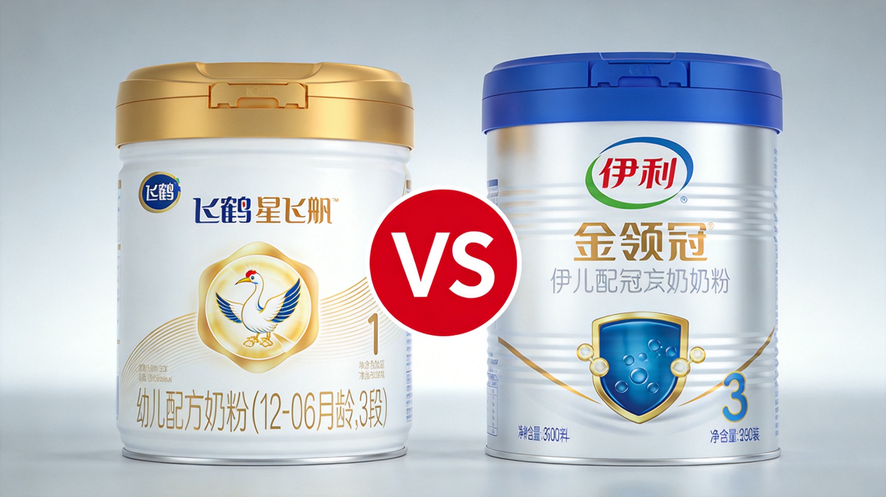 奶粉对比